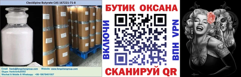 БУТИРАТ 99%  наркота  Новоржев 