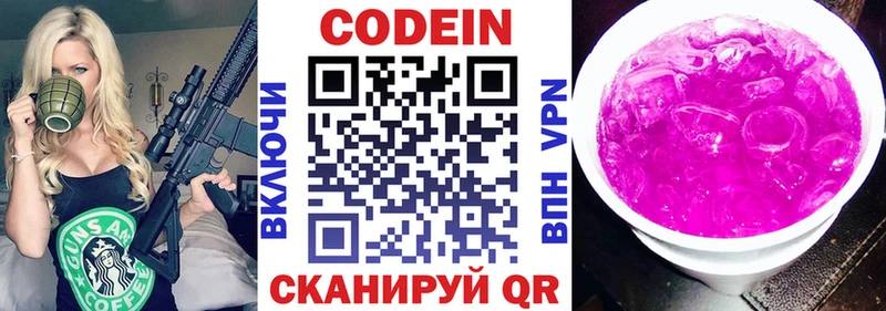 где купить наркотик  Новоржев  Кодеиновый сироп Lean напиток Lean (лин) 
