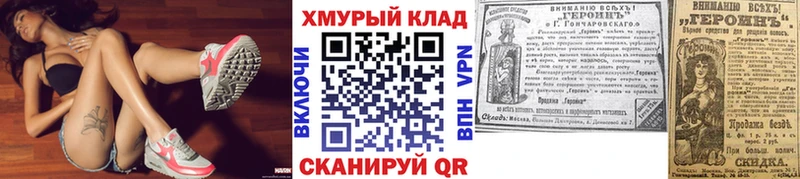 ГЕРОИН афганец  Новоржев 