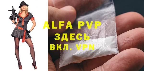 ALPHA-PVP Фурманов